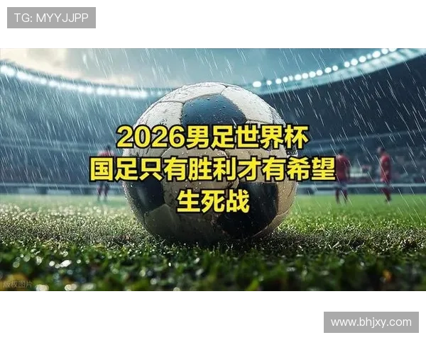 中国足球迎来新机遇，国足主帅新目标瞄准2026世界杯晋级